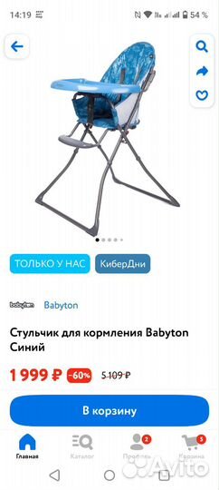 Стул для кормления