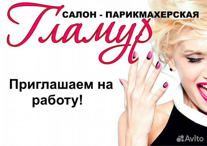 Парикмахер универсал (аренда)