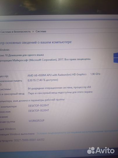 Продаю 4х ядерный ноутбук HP