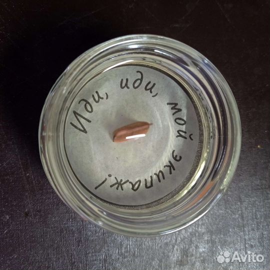 Свеча с посланием. Учителю. 1 сентября