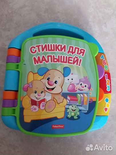 Развивающие игрушки Fisher Price