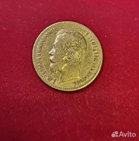 Золотая монета пять рублей Николая II, 1898