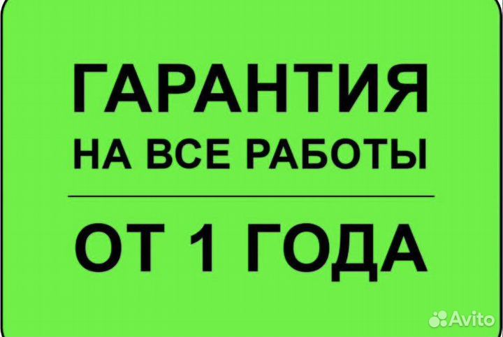 Ремонт стиральных машин