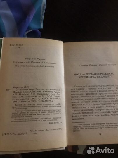 Учебные пособия по кройке, шитью, истории одежды