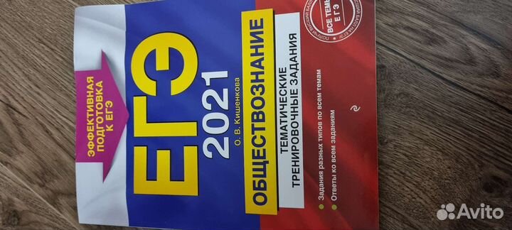 Материалы для подготовки к огэ/егэ
