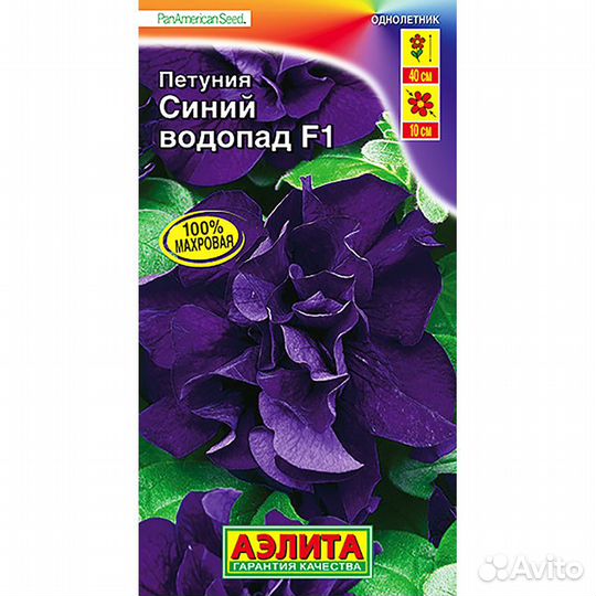 Петуния Синий водопад F1
