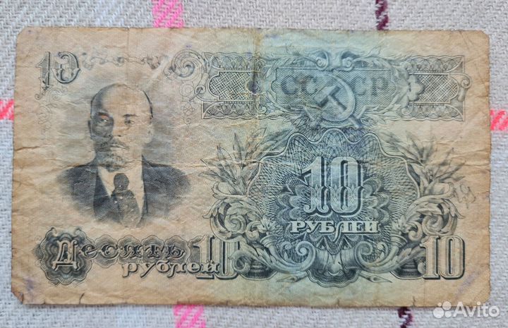 Банкнота 1947 г