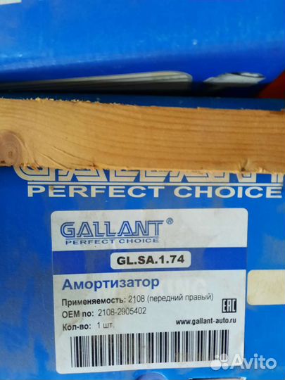 Стойки на Ваз 2114