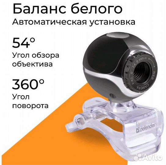 Вэб VEB камера defender C-090