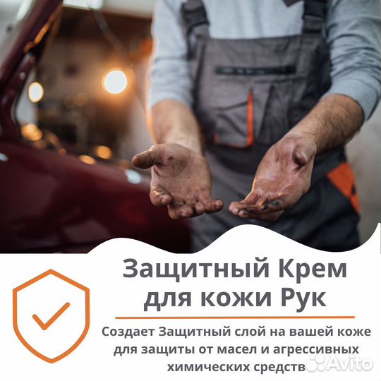 Производство Защитного Крема для рук (Барьер)