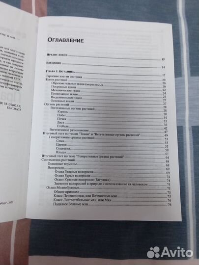 Подготовка к егэ по биологии. 7е издание