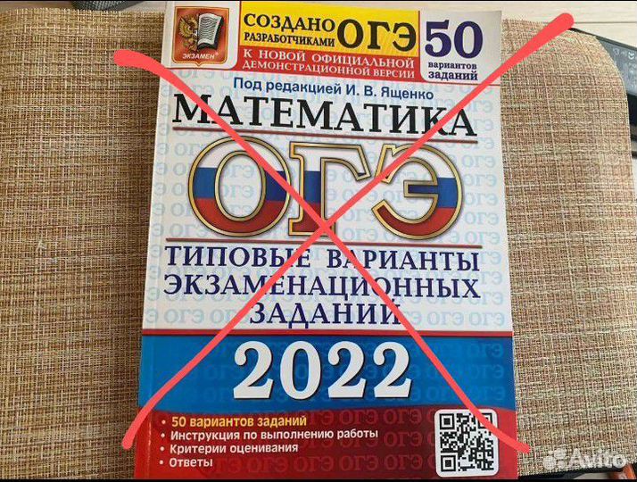 Типовые варианты ОГЭ 2022 г