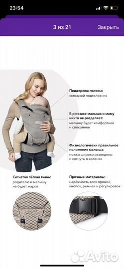 Эргорюкзак переноска babytour (happy baby)