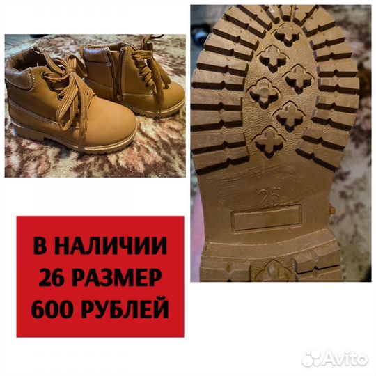 Ботинки