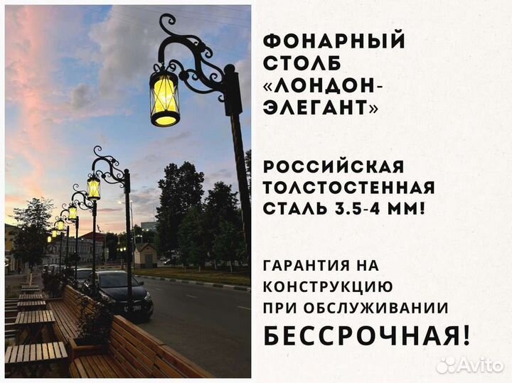 Фонарь уличный