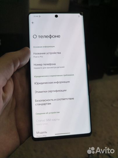 Google Pixel 6 Pro, 12/128 ГБ