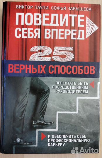 Книги по личностному росту