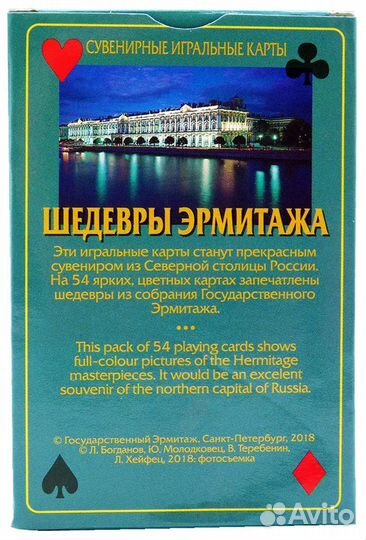 Подарочные игральные карты 