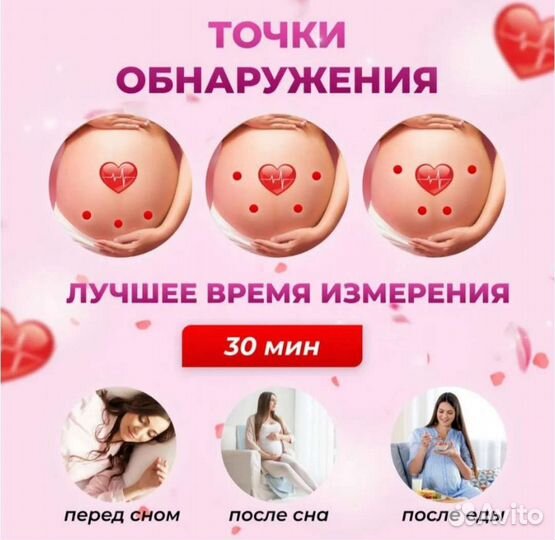 Допплер для беременных