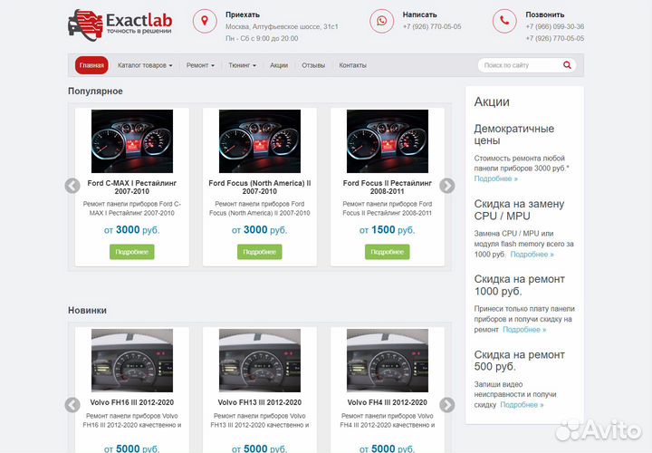 Разработаю web-сайт