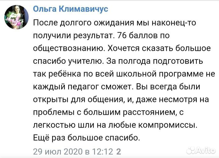 Подготовка к егэ обществознание