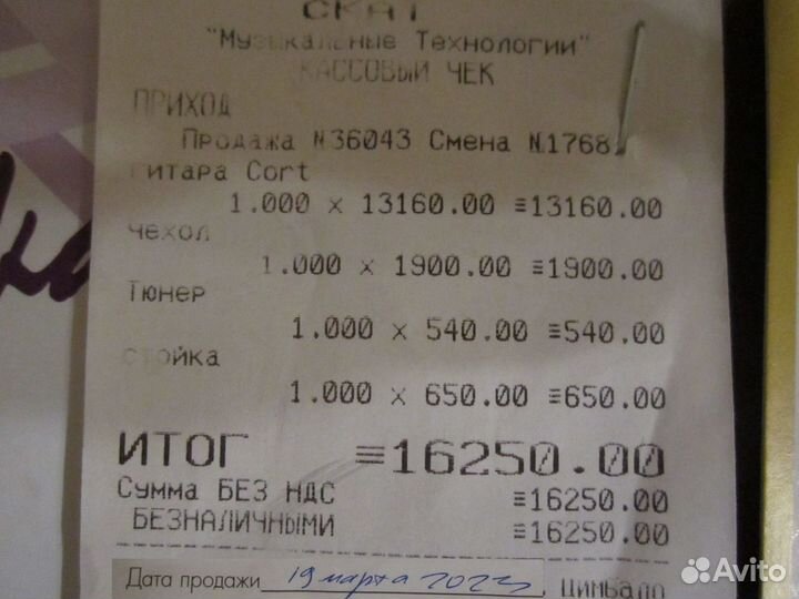 Гитара классическая