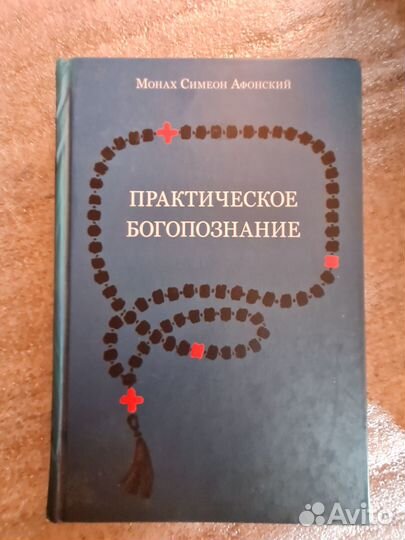 Православные книги пакетом
