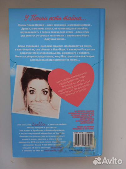 Девушка онлайн