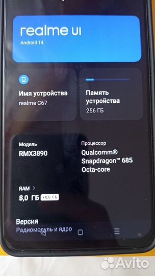 realme C67, 8/256 ГБ