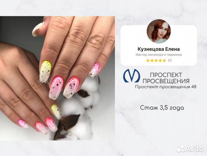 Маникюр с покрытием гель-лак м. Пр. Просвещения