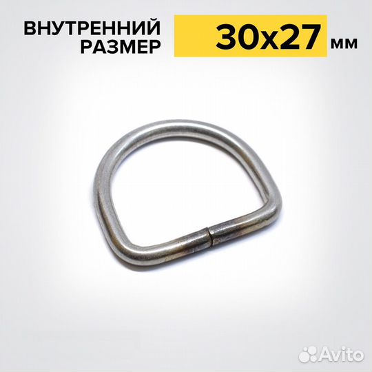 Полукольцо сварное 30мм (40*37мм, d-5мм) металл, никель, 10 шт
