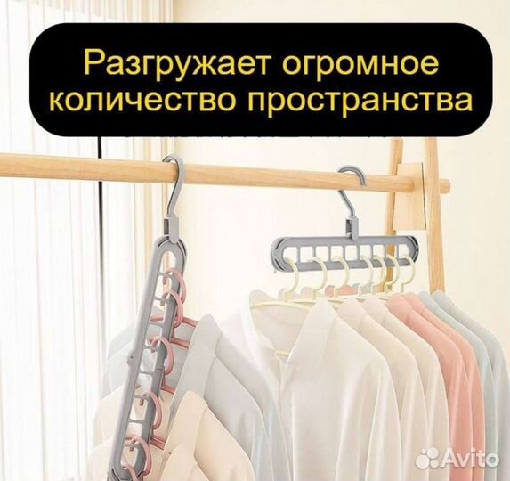 Вешалка органайзер новая