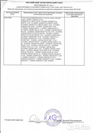 Заточной станок Adems для ножей и ножниц