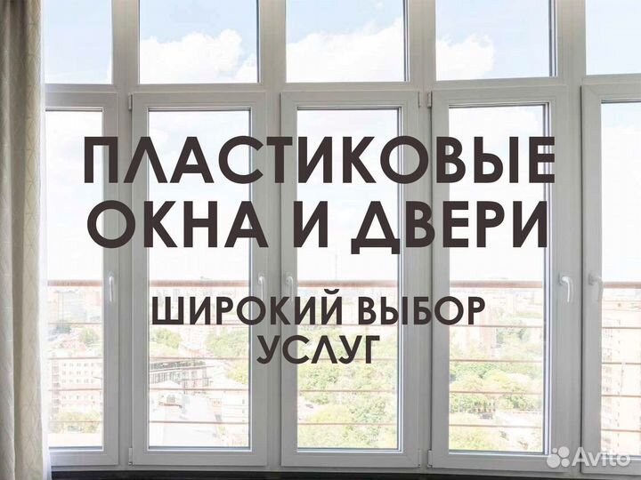 Ремонт пластиковых окон. Пластиковые окна
