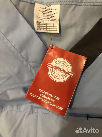 Медицинский костюм женский 44-46,48 50, 50-52