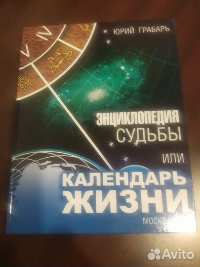 Книга по нумерологии