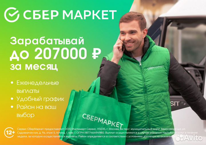 Работа водителем с личным автомобилем