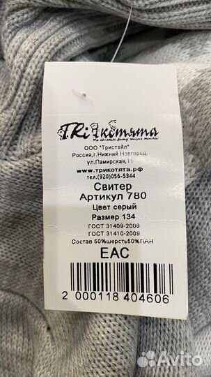 Свитер детский