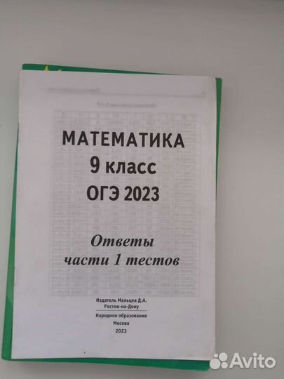 Учебник огэ по математике