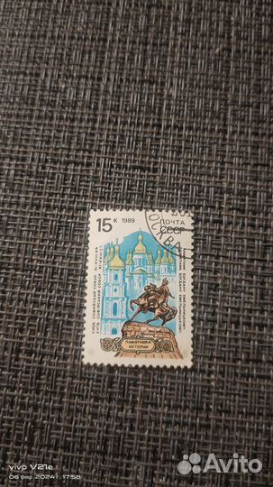 Почтовые марки СССР