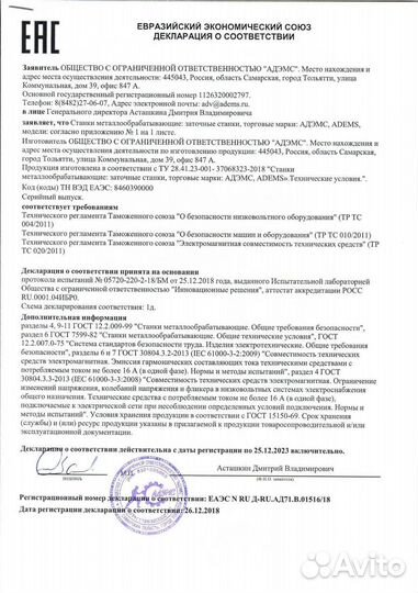 Заточной станок Adems для ножей машинок и решеток