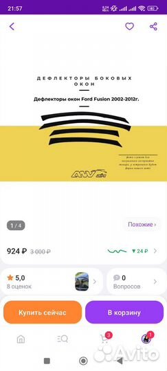 Дефлекторы на Ford