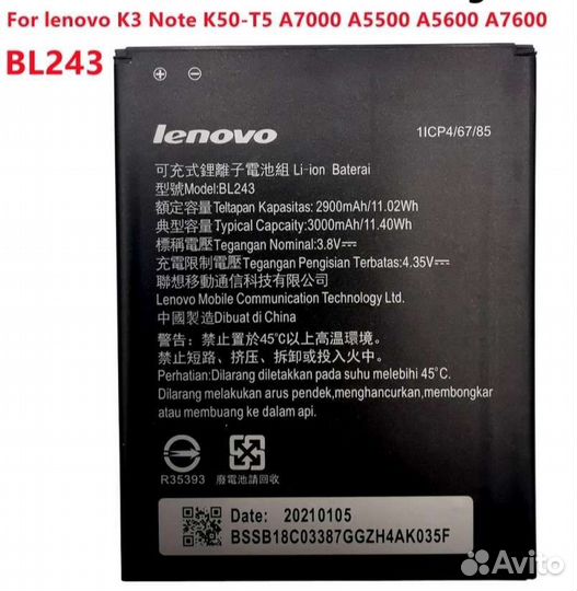 Аккумулятор для телефона Lenovo