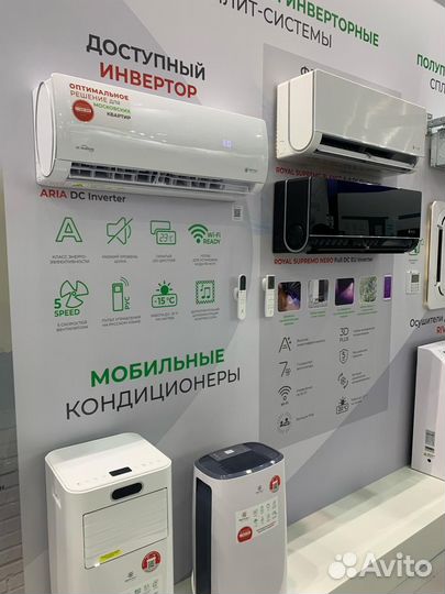 Сплит система с доставкой и установкой