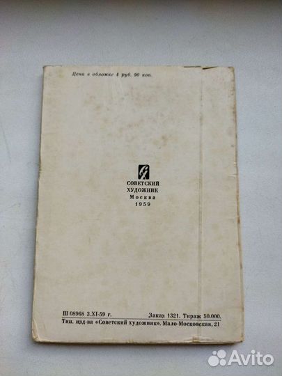 Набор открыток по произведениям Чехова 1959г