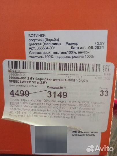 Борцовки nike,трико