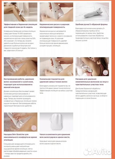 Эпилятор philips