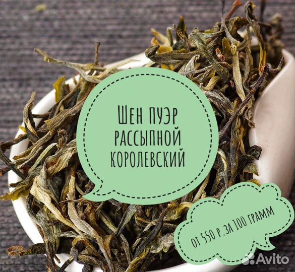 Подарочный набор пуэр