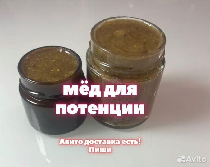 Мужской медовый стимулятор