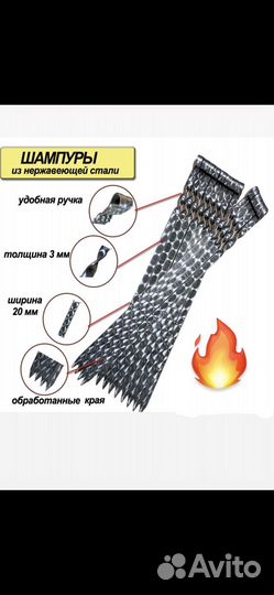 Шампура